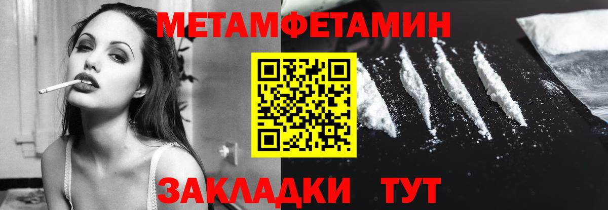АМФЕТАМИН 97%  Вход с VPN  Amphetamine  Ялуторовск 