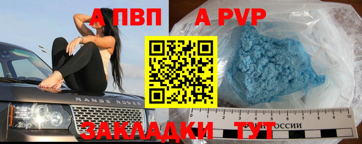 Альфа ПВП мука  Вход с VPN  A-PVP мука  Alpha-PVP VHQ  Ялуторовск 
