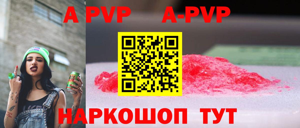 Альфа ПВП СК Ялуторовск
