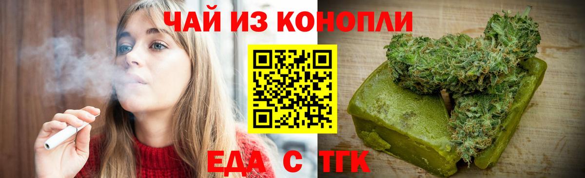 Ялуторовск  Печенье с ТГК конопля  Вход с VPN 