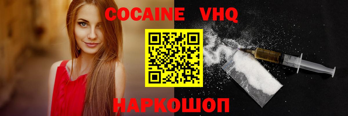 КОКАИН FishScale Ялуторовск