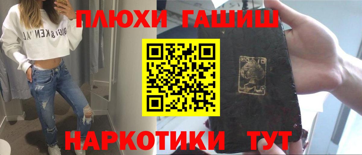 Гашиш Premium  ГАШИШ гарик  Вход с VPN  Ялуторовск 