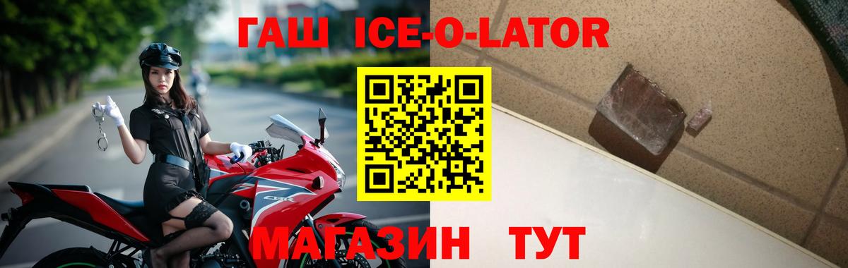Гашиш гашик Ялуторовск