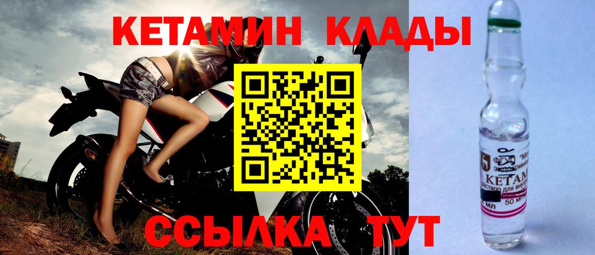 КЕТАМИН ketamine Ялуторовск