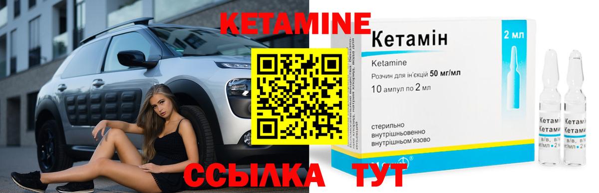 Ялуторовск  shop формула  КЕТАМИН ketamine  Вход с VPN  КЕТАМИН ketamine 
