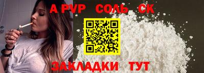 соль курить ск Кингисепп