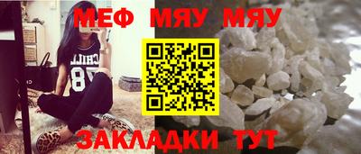 меф VHQ Кимры