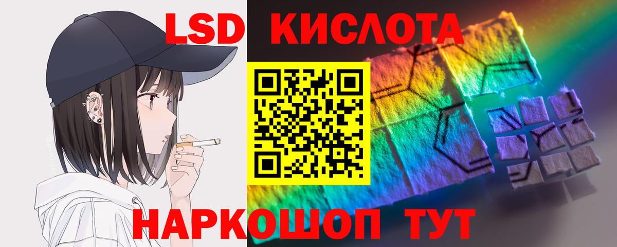 Лсд 25 экстази ecstasy Ялуторовск