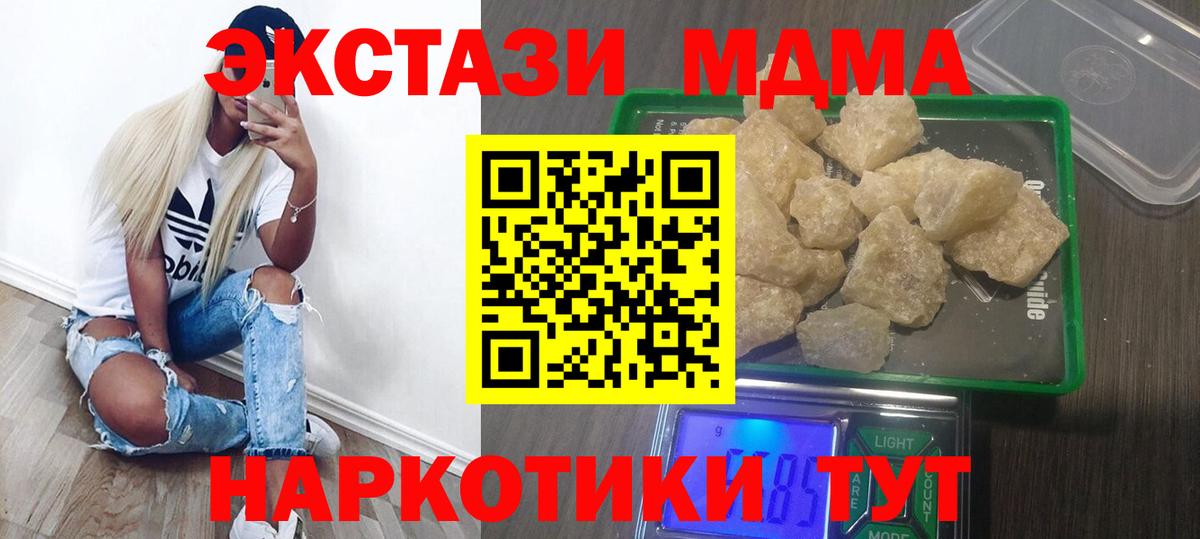 MDMA crystal  MDMA  Ялуторовск  Вход с VPN 