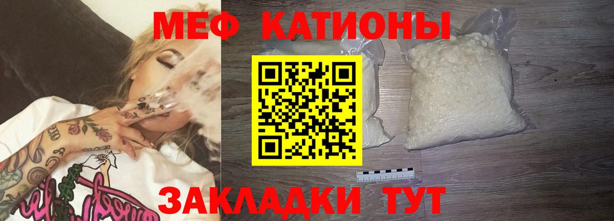 Мефедрон мука Ялуторовск