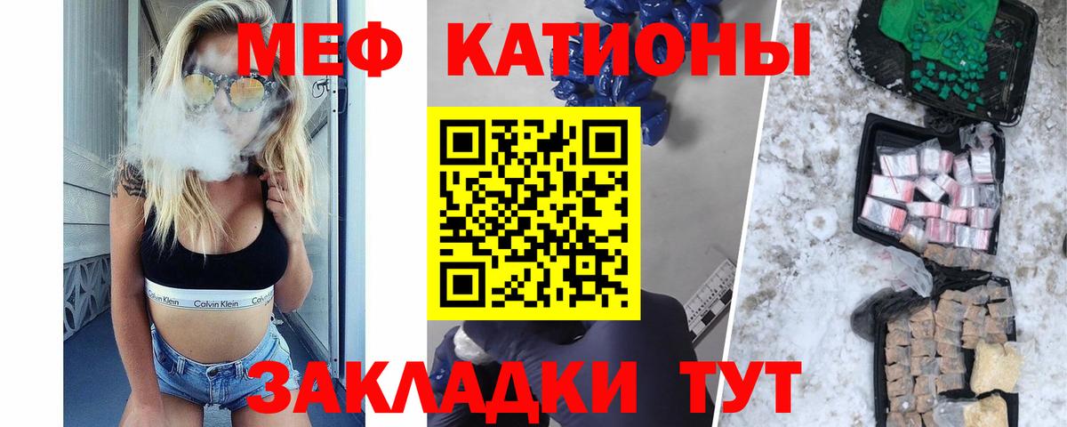 МЕФ  Мефедрон мяу мяу  Мефедрон 4 MMC  Вход с VPN  Ялуторовск 