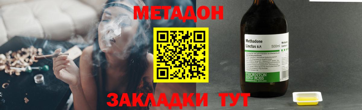 МЕТАДОН мёд  Метадон мёд  Ялуторовск  Вход с VPN 
