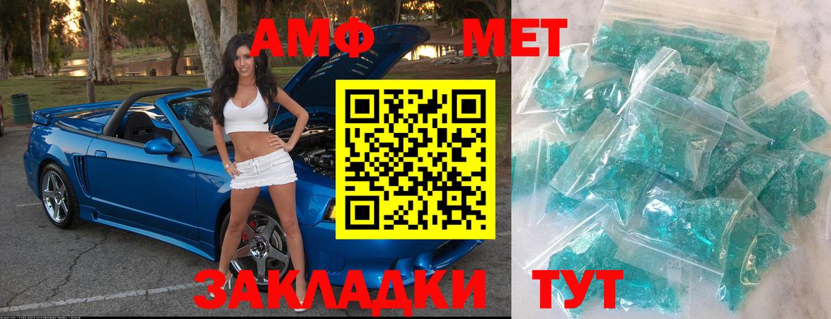 Ялуторовск  Метамфетамин Декстрометамфетамин 99.9%  Вход с VPN 