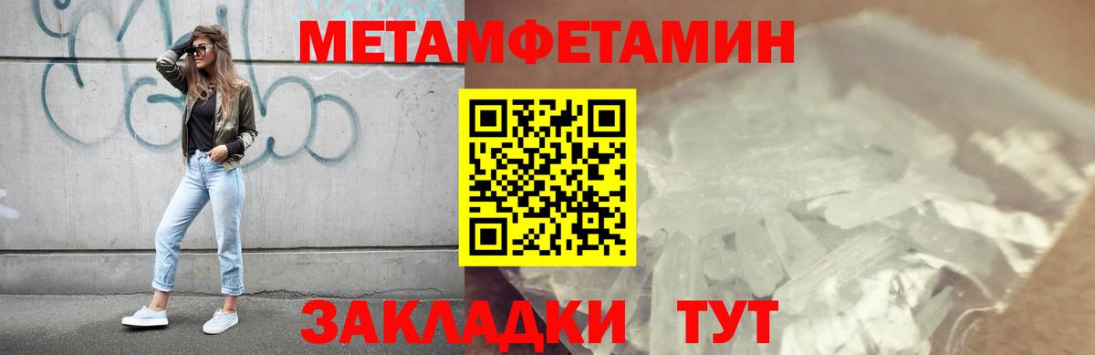 Метамфетамин витя Ялуторовск