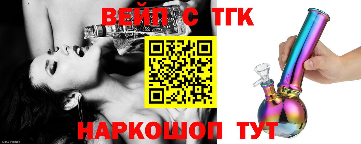 ТГК Wax Ялуторовск